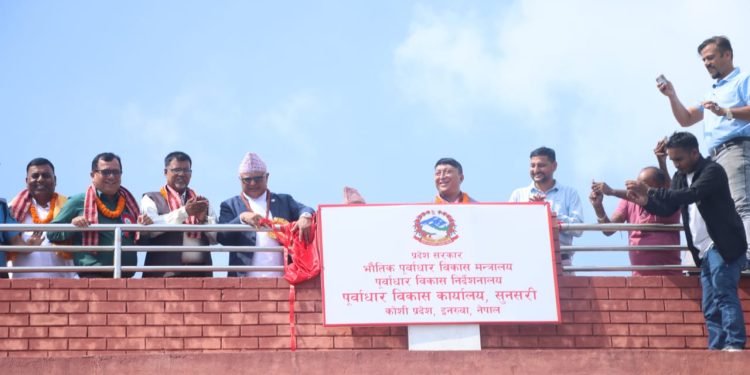 कोशी प्रदेशका १४ वटै जिल्लामा भौतिक पूर्वाधार कार्यालय स्थापना, सुनसरीमा मुख्यमन्त्रीले गरे उद्घाटन