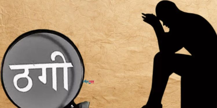 प्रलोभन देखाएर ठगी गर्ने मोरङका एक पुरुष पक्राउ