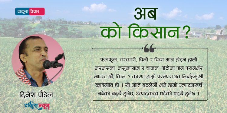 अब को किसान ?