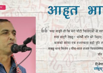 आहृत भाषा