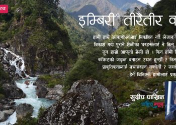 हिमालदेखि समथरसम्म फैलिएको कोशी, यी हुन् घुम्नैपर्ने आकर्षक गन्तव्य