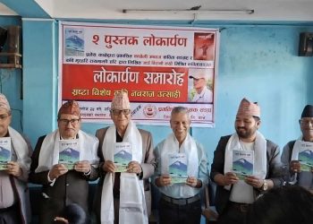 मुरहरि रायमाझीको ‘गाउँ बिरानो भयो’ कविता सङ्ग्रह लोकार्पण