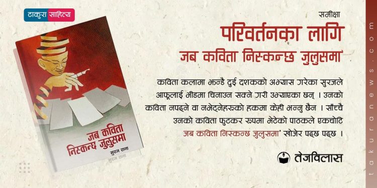 दशैंको धुम्म आकाशमा आशाको दीप