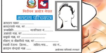 मोरङमा थपिए ४४ हजार नयाँ मतदाता