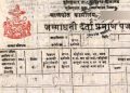 द्वन्द्वकालमा नष्ट भएका साढे ३ सय हेक्टर बढी जग्गाको लालपूर्जा हस्तान्तरण