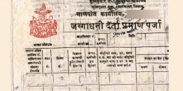 द्वन्द्वकालमा नष्ट भएका साढे ३ सय हेक्टर बढी जग्गाको लालपूर्जा हस्तान्तरण