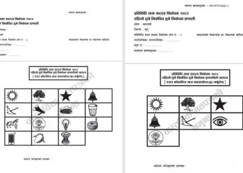 प्रतिनिधिसभा सदस्य निर्वाचनका लागि मतपत्रको नमूना सार्वजनिक