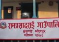 भोजपुरमा ‘फुसको छानो हटाउने अभियान’ सञ्चालन