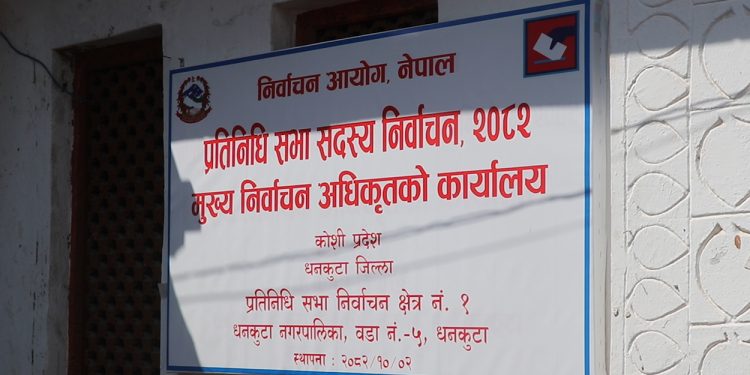धनकुटाको एउटा मतदान केन्द्र महिला कर्मचारीद्वारा सञ्चालन गरिने