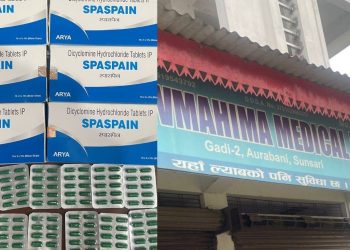 सुनसरीमा प्रतिबन्धित लागूऔषधसहित फार्मेसी सञ्चालिका पक्राउ