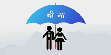 झापा : आठ लाख नागरिक स्वास्थ्य बीमामा आबद्ध