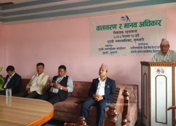 वातावरणीय प्रदूषण र मानव अधिकारबारे सरोकारवालाको चासो