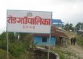 इलाम : पुर्जा वितरणको काम अन्तिम चरणमा