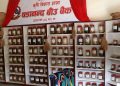 बीउ बैंकमार्फत रैथाने बाली संरक्षण