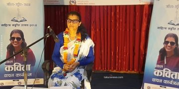 गृहनगरमा कवि टीका आत्रेयको एकल कविता वाचन