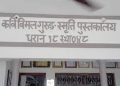 विमल गुरुङ स्मृति पुस्तकालयद्धारा कविता र पुस्तक आह्वान, उत्कृष्ट कृतिलाई दुई लाख रुपैयाँ पुरस्कार