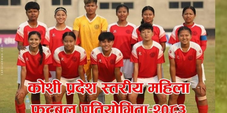 इटहरीमा प्रदेशस्तरीय महिला फुटबल प्रतियोगिता, खेलप्रेमी उत्साहित