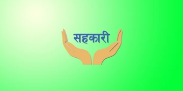 सुनसरी र मोरङका नौ वटा सहकारी खारेजी प्रक्रियामा, कार्यालय नै बन्द