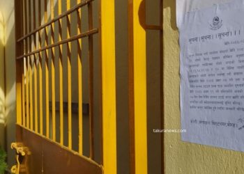 कोशी अस्पतालको १० कठ्ठा जग्गा खाली गर्न ७ दिने अल्टिमेटम