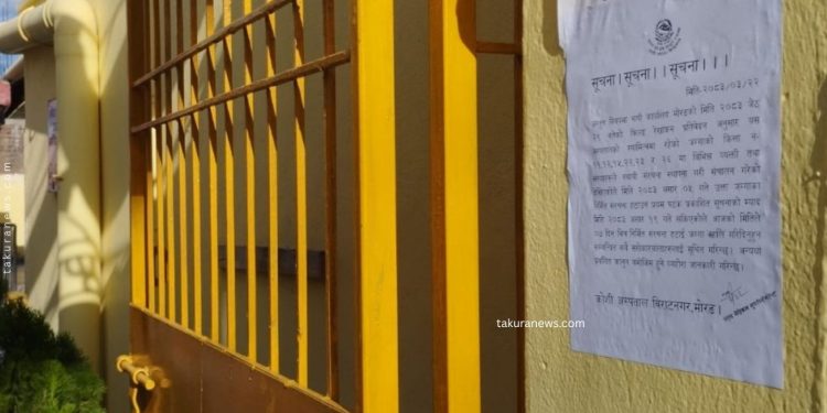 कोशी अस्पतालको १० कठ्ठा जग्गा खाली गर्न ७ दिने अल्टिमेटम
