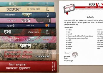 मदन पुरस्कारका लागि १० कृति छनौट, उपन्यासको वर्चस्व