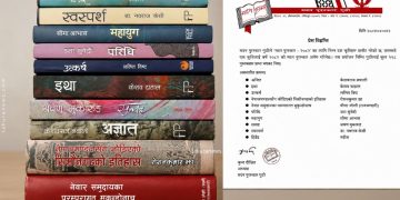 मदन पुरस्कारका लागि १० कृति छनौट, उपन्यासको वर्चस्व