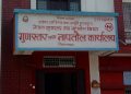 नापतौलमा ठगी गर्ने ६ हजार व्यावसायिक प्रतिष्ठानमाथि कारबाही
