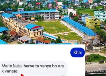 मोरङको सुकुना माविका शिक्षकले विद्यार्थीलाई ‘गोप्य अंग देखाउ’ भनेपछि…