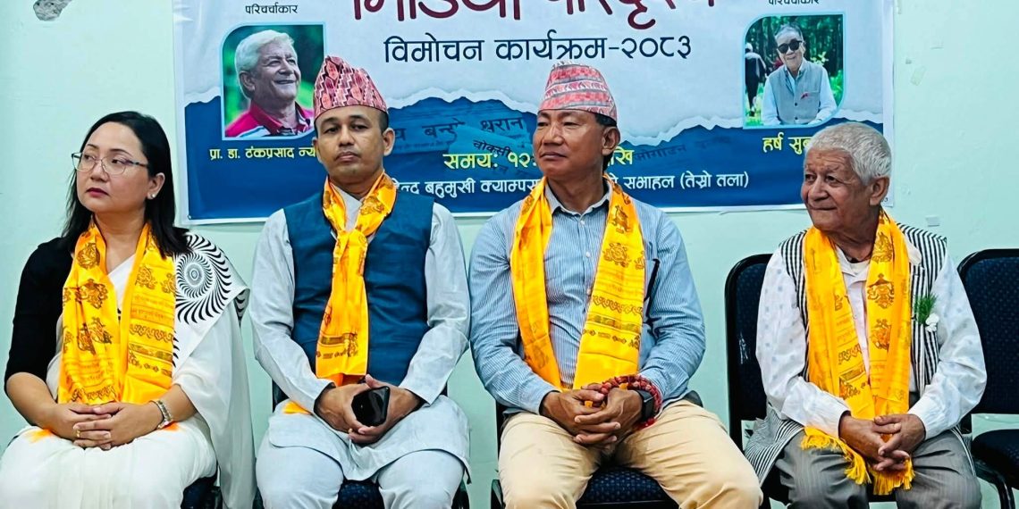 मिडिया इतिहास समेटिएको पुस्तक ‘सुनसरीको मिडिया परिदृश्य’ लोकार्पण
