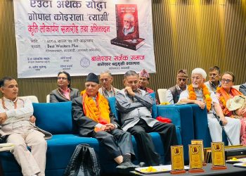 सुनसरीका गोपाल कोइराला ‘त्यागी’माथि लेखिएको ‘एउटा अथक योद्धा’ लोकार्पण