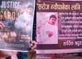 इटहरीमा सरोज न्यौपाने मृत्यु प्रकरण : चार जनाविरुद्ध आत्महत्या दुरुत्साहनको मुद्दा दर्ता