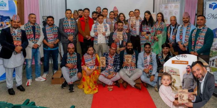 क्यानबेरामा ‘गजल मुशायरा–२०२६’ सम्पन्न, जितेन्द्र मल्लको ‘शाजिक’ लोकार्पण