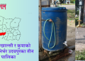 खोल्साखाल्सी र कुवाको पानीमा निर्भर उदयपुरका तीन पालिका