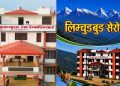 लिम्चुङबुङ गाउँपालिकाकाे आफ्नै स्थानीय पाठ्यपुस्तक तयार