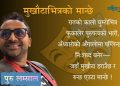 मुखौटाभित्रको मान्छे (कविता)