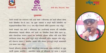 संविधानको पूर्ण कार्यान्वयन गर्दै गणतन्त्र सुदृढ गर्न मुख्यमन्त्री कार्कीको आह्वान