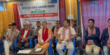 इलामको अन्तुमा आतिथ्य सत्कारसम्बन्धी चारदिने तालिम सुरु