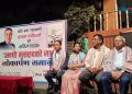 कवि एवं रङ्गकर्मी प्रयाग न्यौपानेको ‘अन्पी मुसहरको माटो’ विमोचन