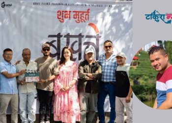 ‘काफ्ले’ गीतका सर्जक युवराज काफ्लेले ‘बखते’ चलचित्र निर्माण गर्ने