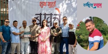 ‘काफ्ले’ गीतका सर्जक युवराज काफ्लेले ‘बखते’ चलचित्र निर्माण गर्ने