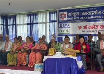 राष्ट्रिय जनसहयोग कलेजको १२औँ कलेज सभा सम्पन्न
