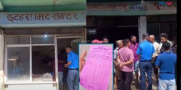 इटहरीमा खसीको भन्दै बाख्राको मासु बिक्री गरिएपछि…