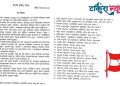 मोरङ कांग्रेसका नेताहरूको सामूहिक आह्वान : एकताको महाधिवेशन गरौँ