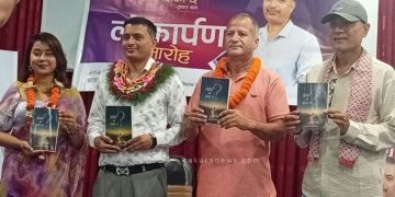 इटहरीमा पुष्कर थापाको ‘प्रश्न अझै बाँकी छ’ लोकार्पण