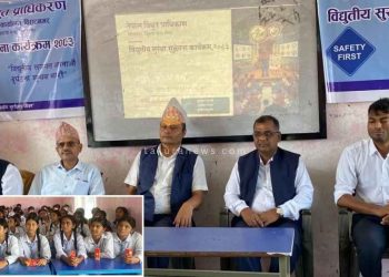 सरस्वती उच्च माध्यमिक विद्यालयमा विद्युतीय सुरक्षा सचेतना कार्यक्रम