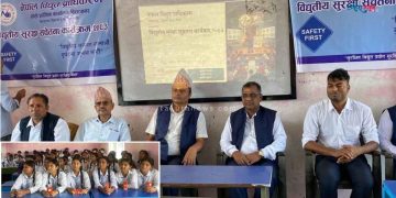 सरस्वती उच्च माध्यमिक विद्यालयमा विद्युतीय सुरक्षा सचेतना कार्यक्रम