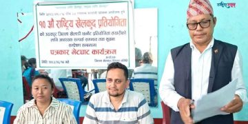 दशौँ राष्ट्रिय खेलकुदमा उदयपुरकाे ३२ विधाका खेलमा सहभागिता