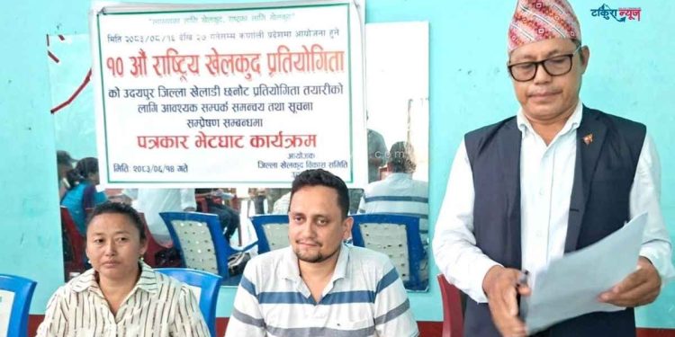 दशौँ राष्ट्रिय खेलकुदमा उदयपुरकाे ३२ विधाका खेलमा सहभागिता